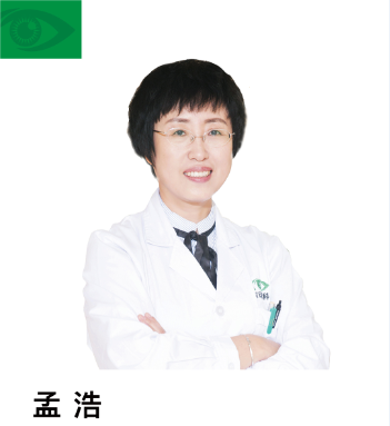 孟浩.png
